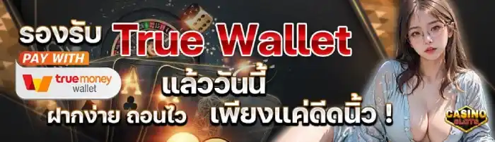 เว็บตรงวอเลท